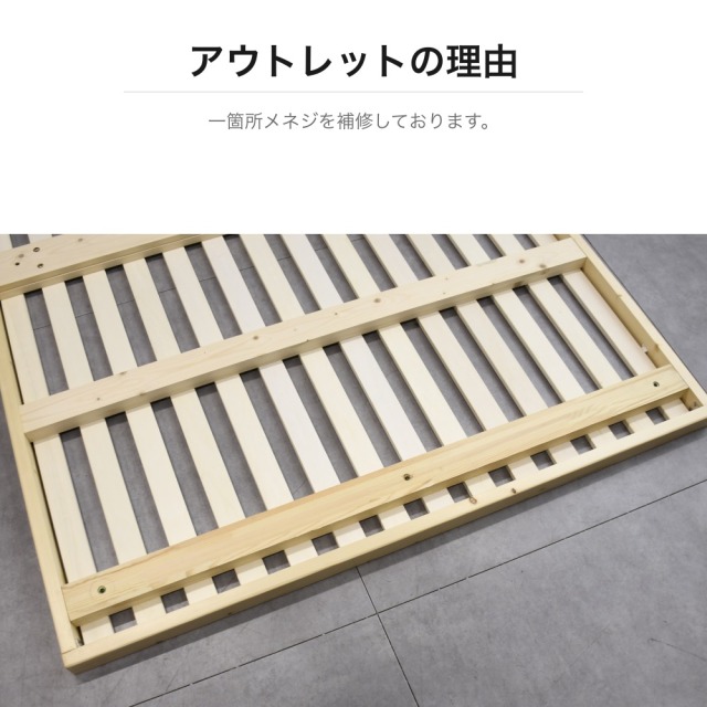パイン材すのこベッドフレーム ダブルサイズ 高さ調整機能付き PF18K