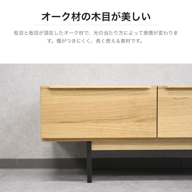 オーク無垢材 テレビボード 幅150cm スチール脚 PF18M [アウトレット