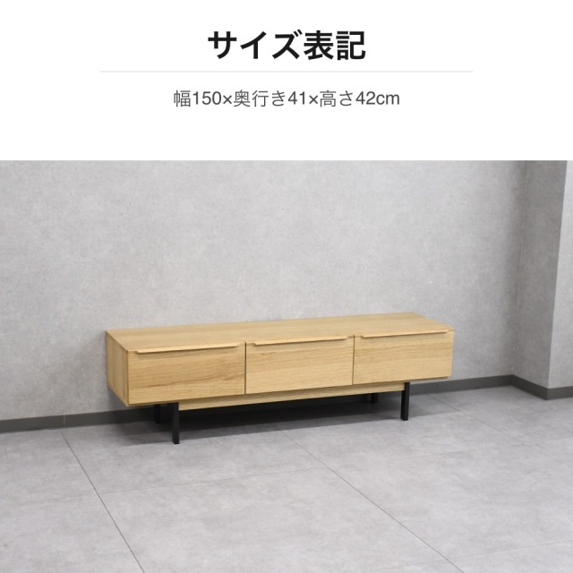 オーク無垢材 テレビボード 幅150cm スチール脚 PF18M [アウトレット