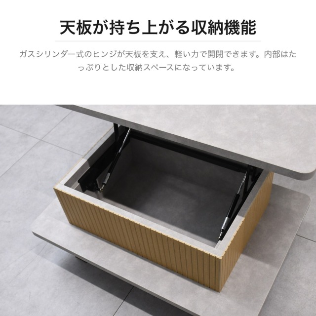 リフトアップ式センターテーブル 幅90cm 収納付き グレー×ナチュラル