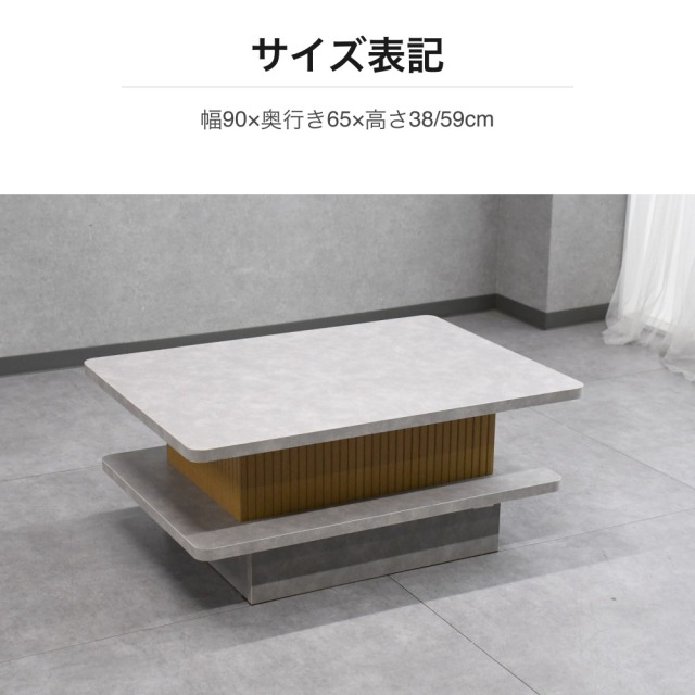 リフトアップ式センターテーブル 幅90cm 収納付き グレー×ナチュラル