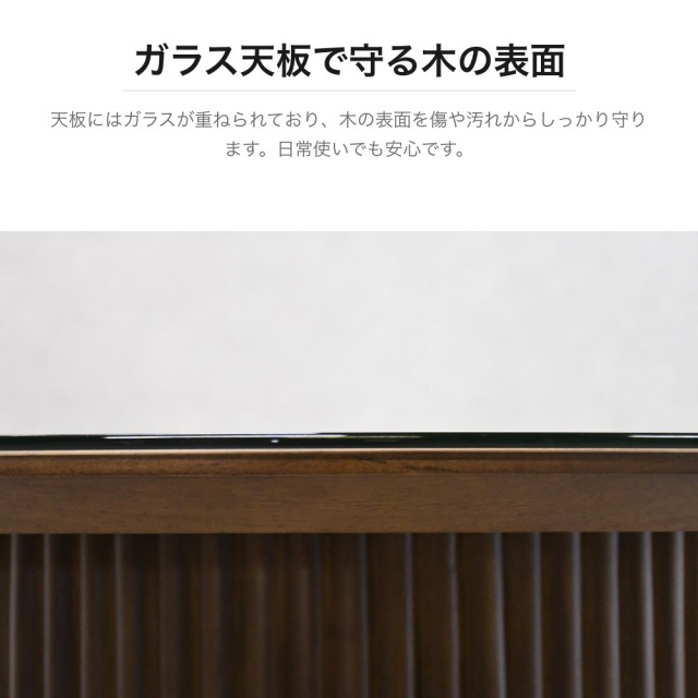 オーク材 ガラストップ 円形ダイニングテーブル 直径100cm 縦溝