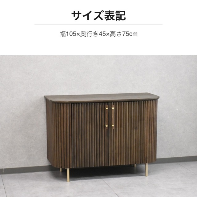 ウォールナット材 格子デザイン サイドボード 幅105cm PF19E