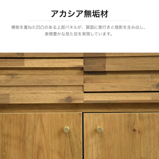 アカシア無垢材 オープンシェルフ付きキャビネット 幅80cm PF19J
