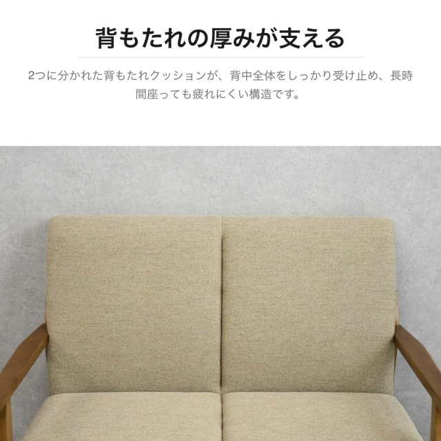 木製アーム 2人掛けソファ ツイード生地 ベージュ 幅116cm PF19L