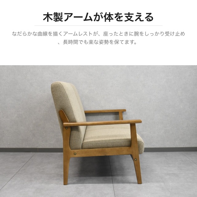 木製アーム 2人掛けソファ ツイード生地 ベージュ 幅116cm PF19L