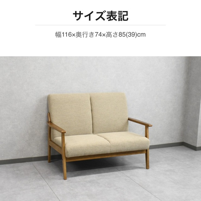 ツイード柄2人掛けソファ 木製アーム 2人掛けソファ ツイード生地 ベージュ 幅116cm PF19L