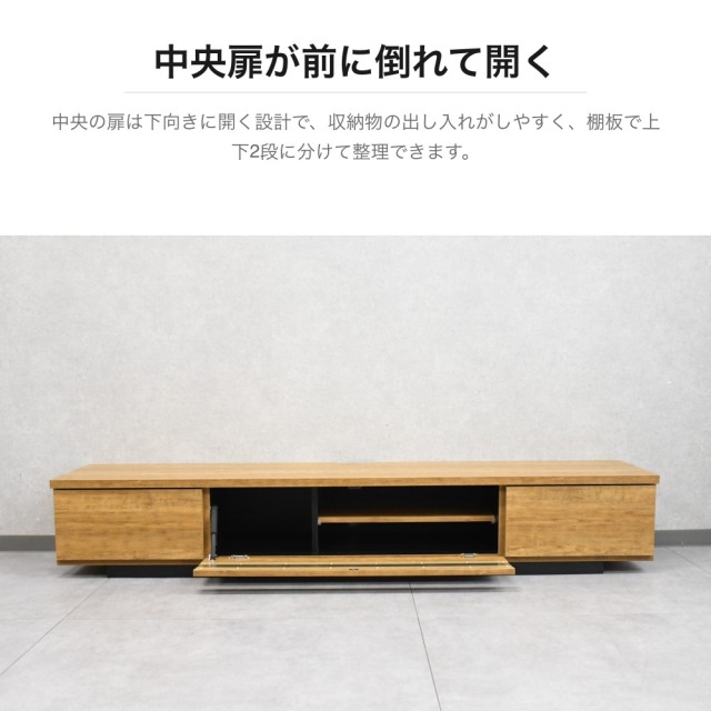 木目調テレビボード 幅180cm ロータイプ 引き出し・フラップ扉収納付き