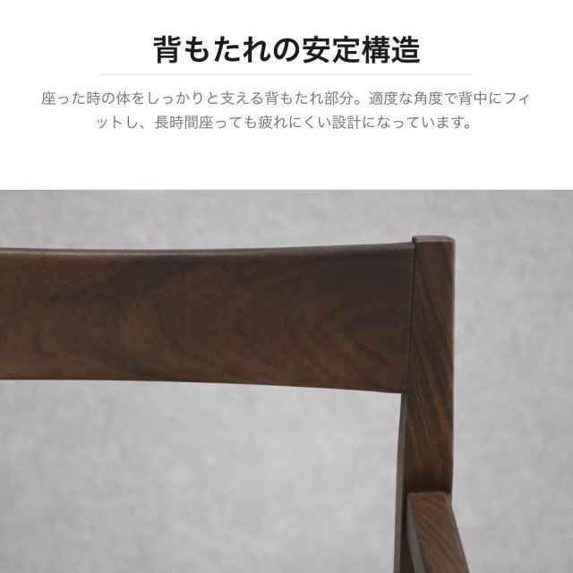 ウォールナット無垢材 アームチェア ファブリック座面 PF1E