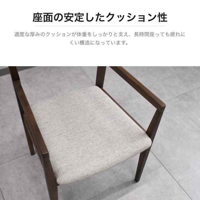 ウォールナット無垢材 アームチェア ファブリック座面 PF1E