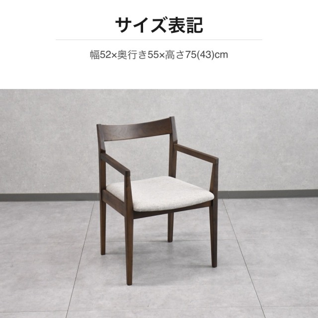 ウォールナット無垢材 アームチェア ファブリック座面 PF1E