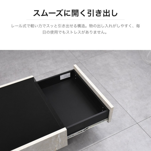 完成品 大理石調ガラス天板リビングテーブル 引き出し付き 幅105cm