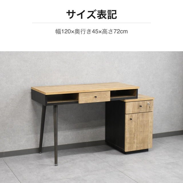 収納付きデスク 幅120cm 鍵付き引き出し アジャスター脚 ナチュラル
