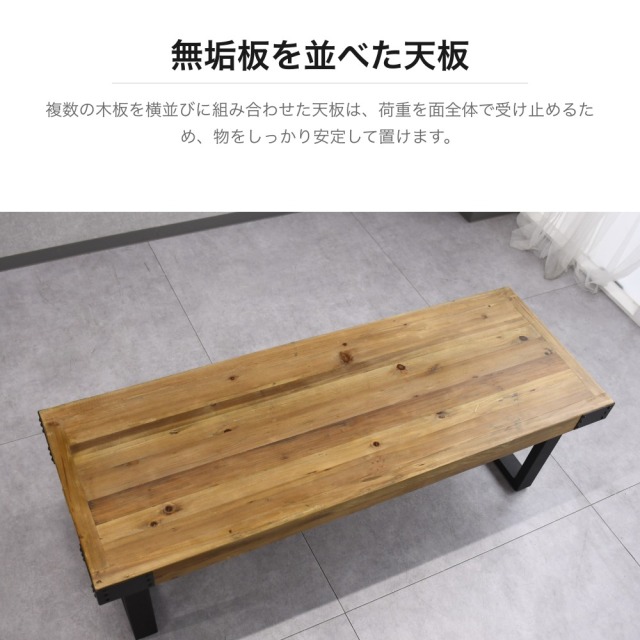 パイン無垢材 ローテーブル 幅140cm アイアン脚 PF22D [アウトレット