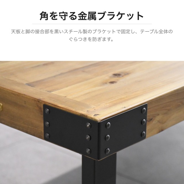無垢材 ローテーブル アイアンスチール パイン無垢材 ローテーブル 幅140cm アイアン脚 PF22D [アウトレット