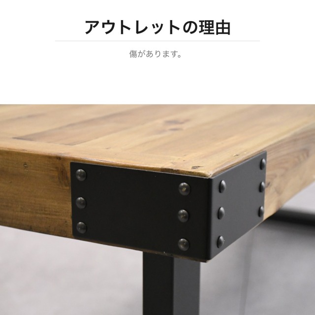 パイン無垢材 ローテーブル 幅140cm アイアン脚 PF22D [アウトレット