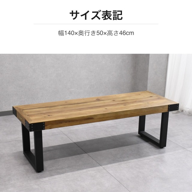 パイン無垢材 ローテーブル 幅140cm アイアン脚 PF22D [アウトレット