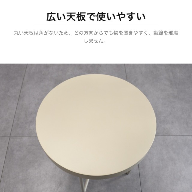 ラウンドサイドテーブル スチール脚 直径50cm ベージュ PF24K
