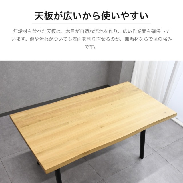 オーク無垢材ダイニングテーブル A型スチール脚 ナチュラル PF24L