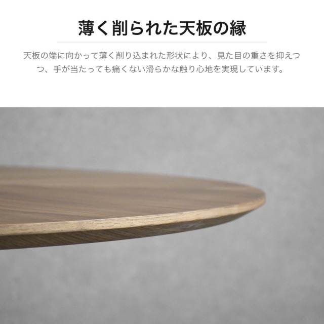 ウォールナット突板 円形ダイニングテーブル 直径120cm 1本脚 ブック