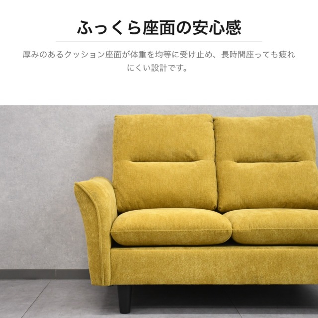 2人掛けソファ マスタード タオル調ファブリック 幅129cm PF29I