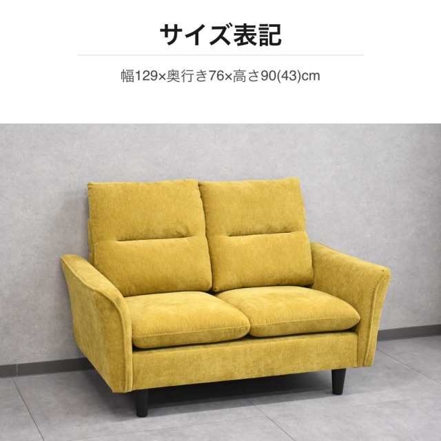2人掛けソファ マスタード タオル調ファブリック 幅129cm PF29I