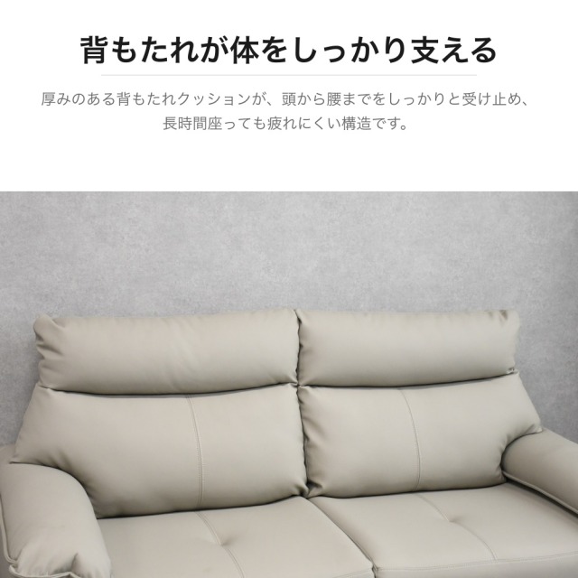合成皮革 3人掛けハイバックソファ 幅182cm グレージュ PF29J