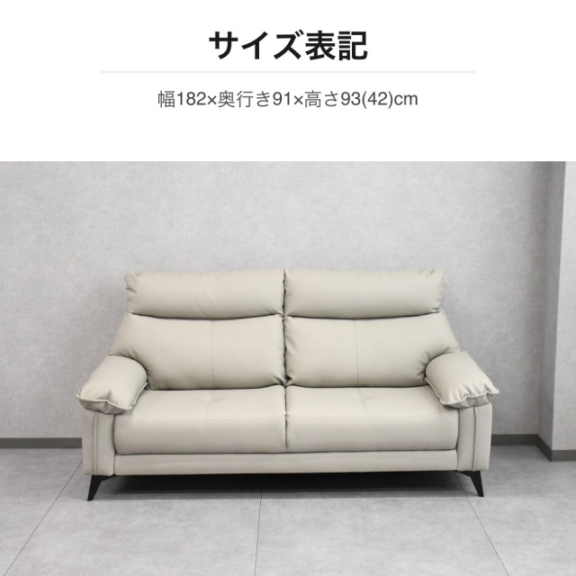 合成皮革 3人掛けハイバックソファ 幅182cm グレージュ PF29J