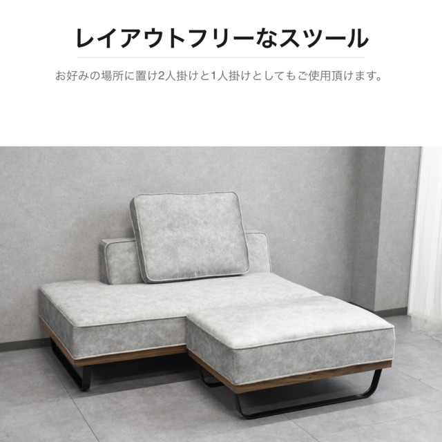 【送料込み、要組立】グレー ファブリックソファ 2人掛け ファブリック 2人掛けソファ スツール付き 木製ベース スチール脚