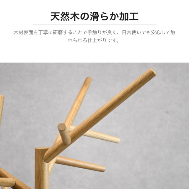 天然木ツリー型ポールハンガー オーク無垢材 ブラックスチールベース