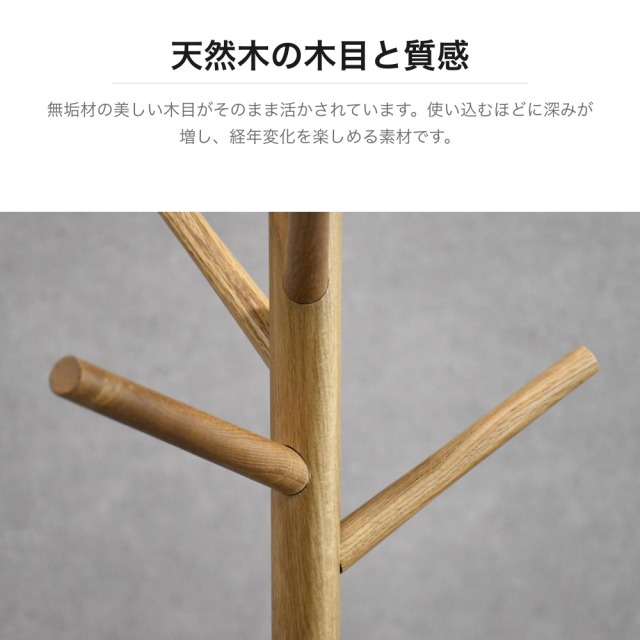 天然木ツリー型ポールハンガー オーク無垢材 ブラックスチールベース