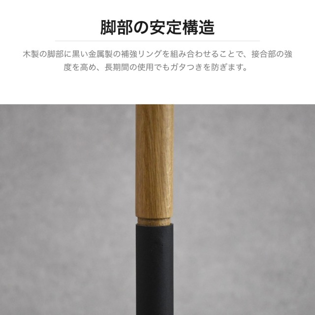 天然木ツリー型ポールハンガー オーク無垢材 ブラックスチールベース
