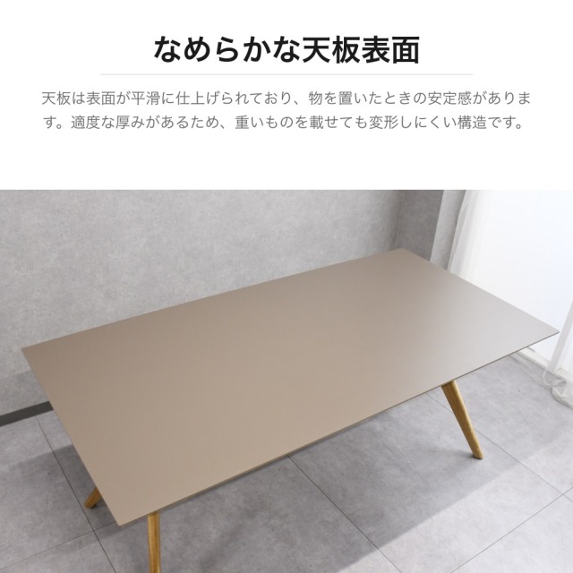 セラミック天板 オーク無垢材脚 ダイニングテーブル 幅180cm PF2H