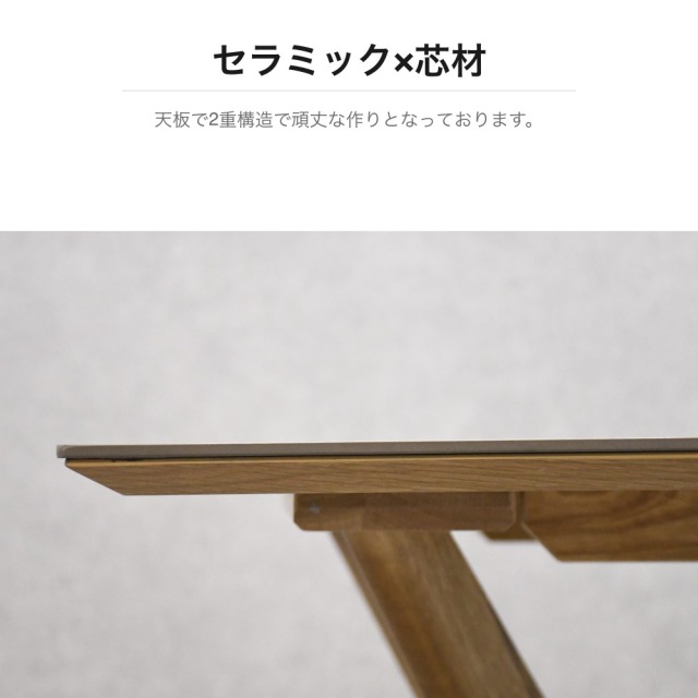 セラミック天板 オーク無垢材脚 ダイニングテーブル 幅180cm PF2H