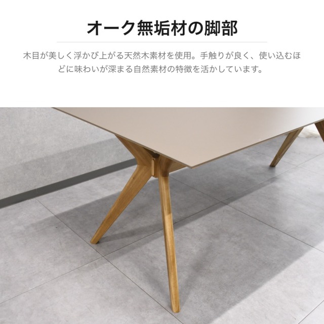 セラミック天板 オーク無垢材脚 ダイニングテーブル 幅180cm PF2H