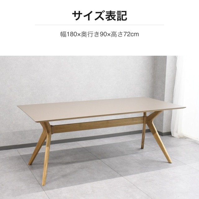 セラミック天板 オーク無垢材脚 ダイニングテーブル 幅180cm PF2H