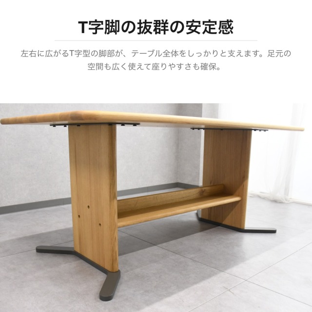 棚 テーブル オーク天然木 ダイニングテーブル 棚付き T字脚 幅150cm PF3G