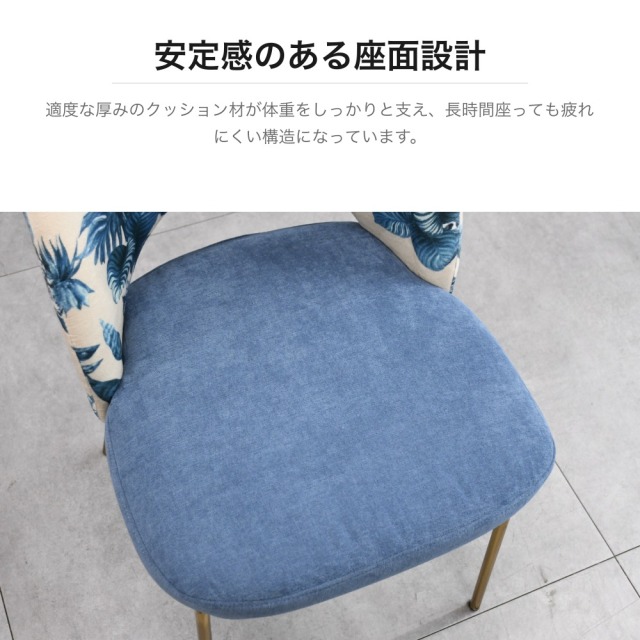 トロピカル柄ファブリック ダイニングチェア ゴールド脚 ブルー