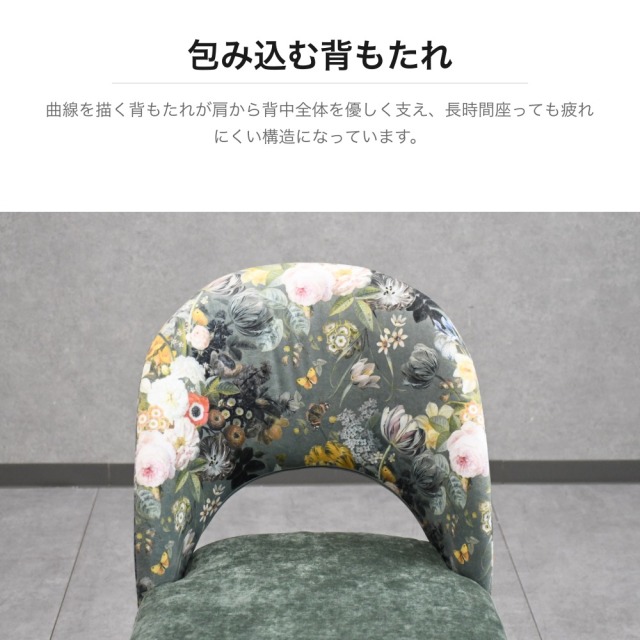 フラワー柄ベルベット ダイニングチェア ゴールド脚 PF9K