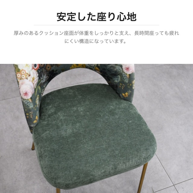 フラワー柄ベルベット ダイニングチェア ゴールド脚 PF9K