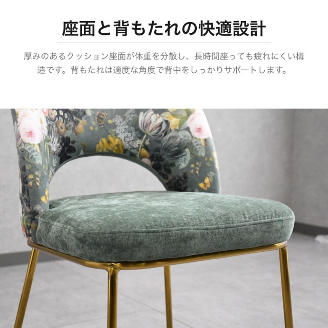 新品、未使用フラワー型 ベルベットチェア ゴールド脚 1人掛け 北欧 おしゃれ フラワー柄ベルベット ダイニングチェア ゴールド脚 PF9K