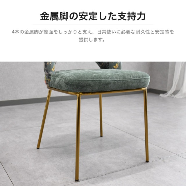 フラワー柄ベルベット ダイニングチェア ゴールド脚 PF9K