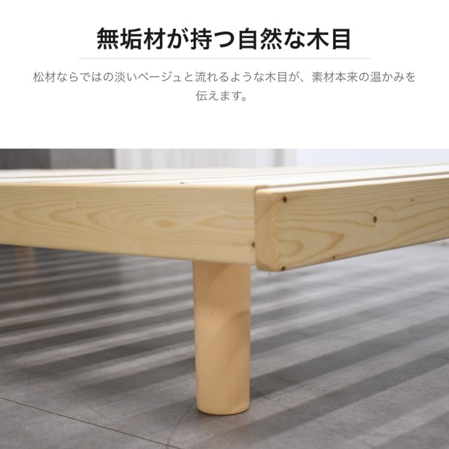 天然木パイン材すのこベッドフレーム セミダブル 幅120cm PG22G