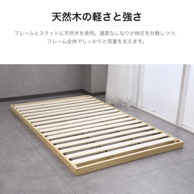 天然木パイン材すのこベッドフレーム セミダブル 幅120cm PG22G