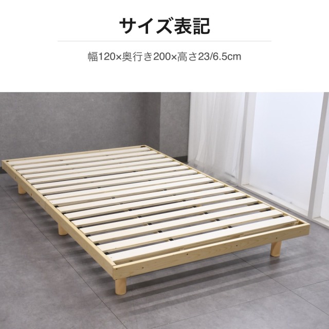 天然木パイン材すのこベッドフレーム セミダブル 幅120cm PG22G