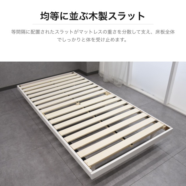天然木無垢材すのこベッドフレーム シングル ホワイト 低床設計 PG15A