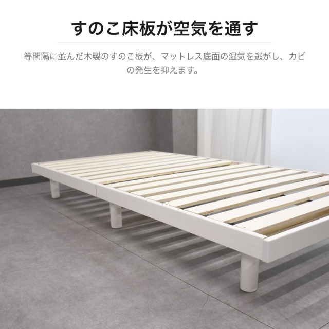 天然木無垢材すのこベッドフレーム シングル ホワイト 低床設計 PG15A
