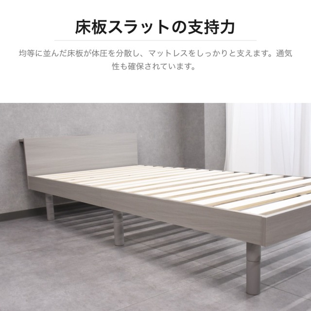 すのこベッド シングル USBポート付き 高さ調節可能 グレージュ PG16G