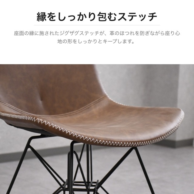 ヴィンテージレザー調 ダイニングチェア スチール脚 ブラウン PG16H