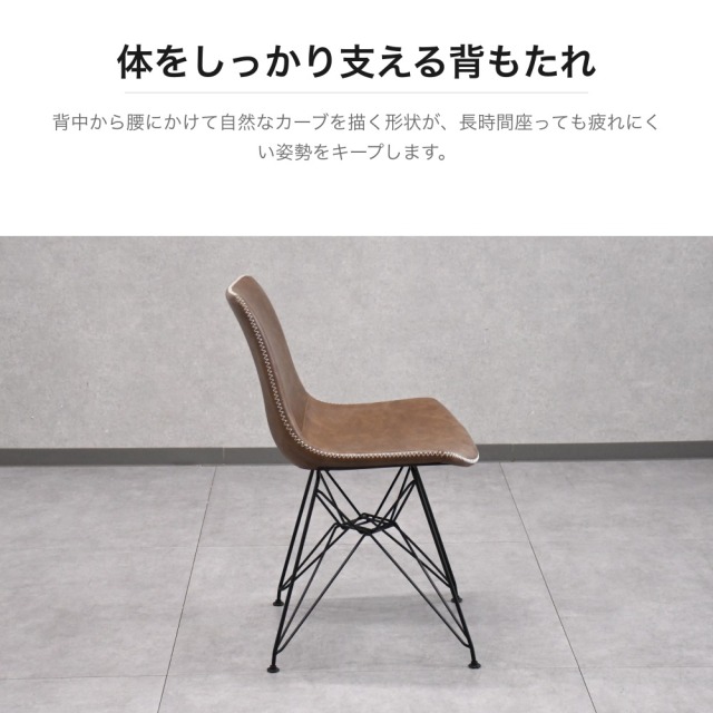 ヴィンテージレザー調 ダイニングチェア スチール脚 ブラウン PG16H